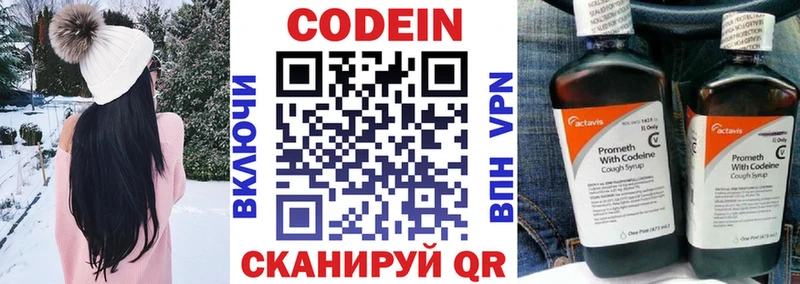 Кодеиновый сироп Lean напиток Lean (лин)  Томилино 