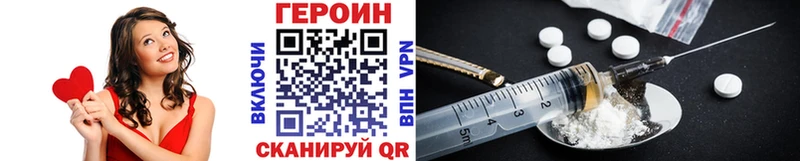 Героин Heroin  маркетплейс телеграм  Томилино 