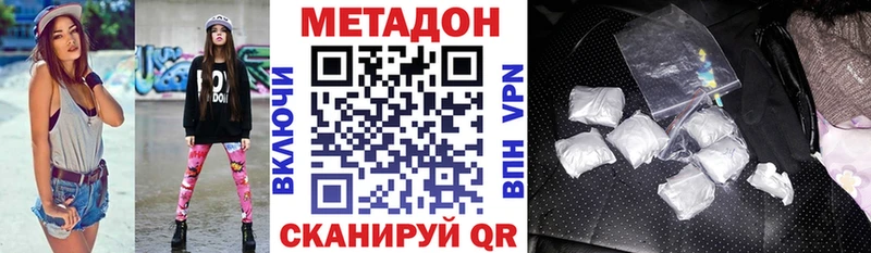 Метадон кристалл  Томилино 